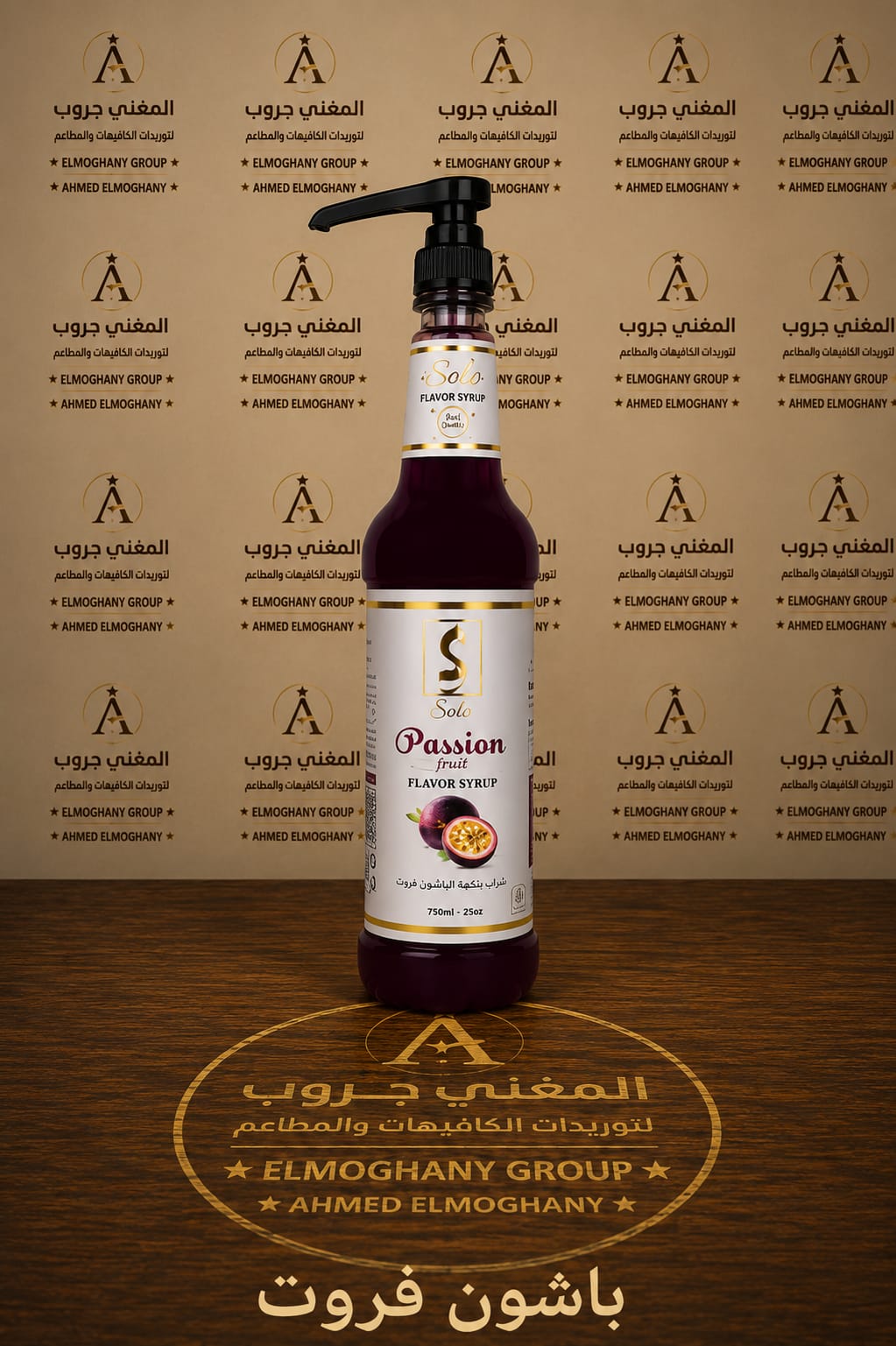 4c40894e-28e6-411d-a4e1 سيرب باشون فروت صولو - الصورة 1