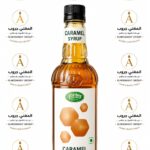 سيرب كراميل استربرج