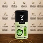 بودر ماتشا صولو